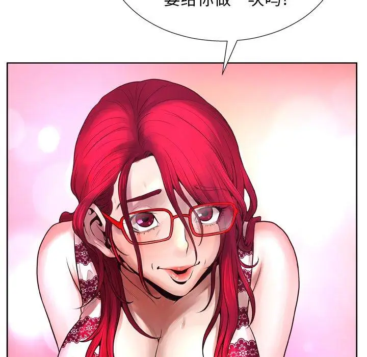 漫画《变脸》第6话第87张图