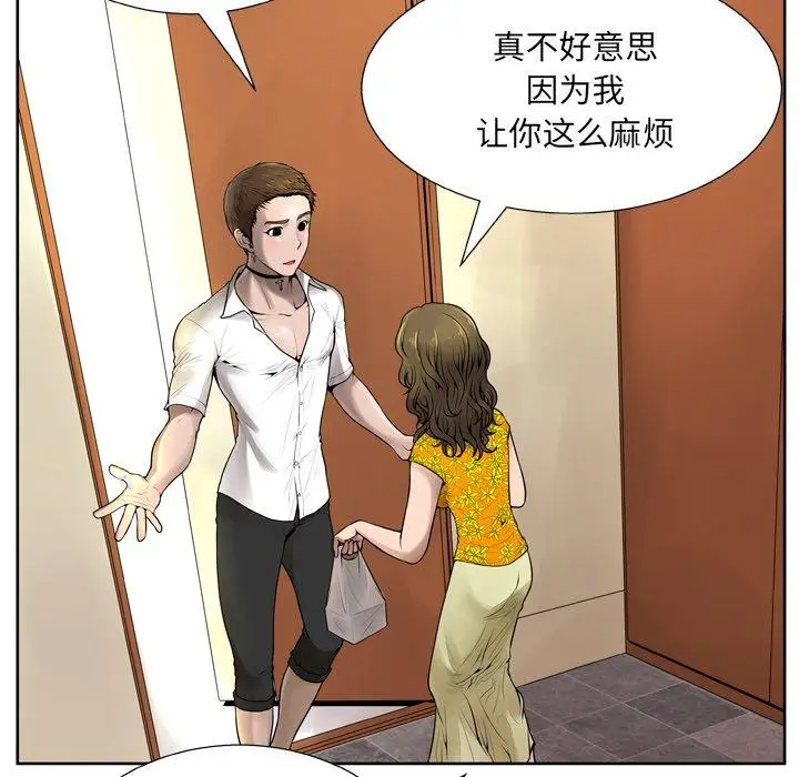 漫画《变脸》第6话第9张图