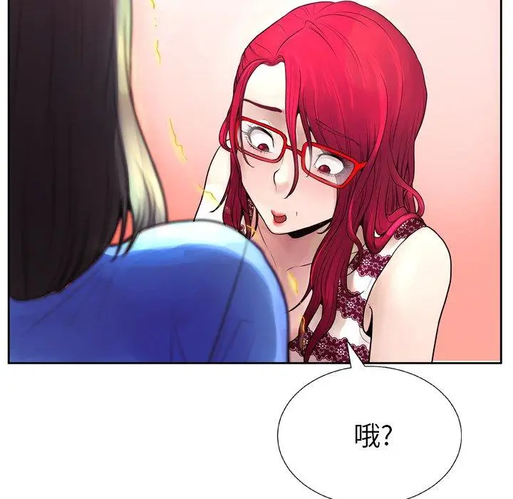 漫画《变脸》第6话第97张图