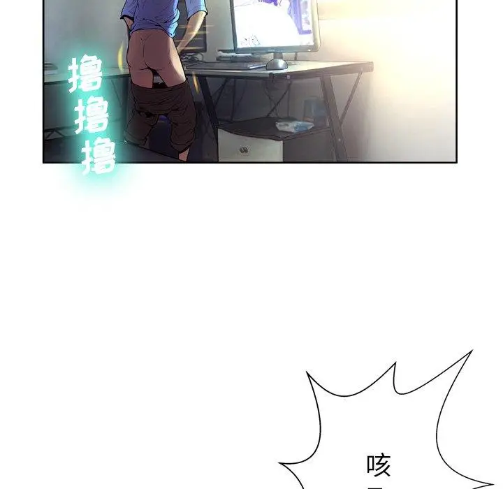 漫画《变脸》第7话第109张图
