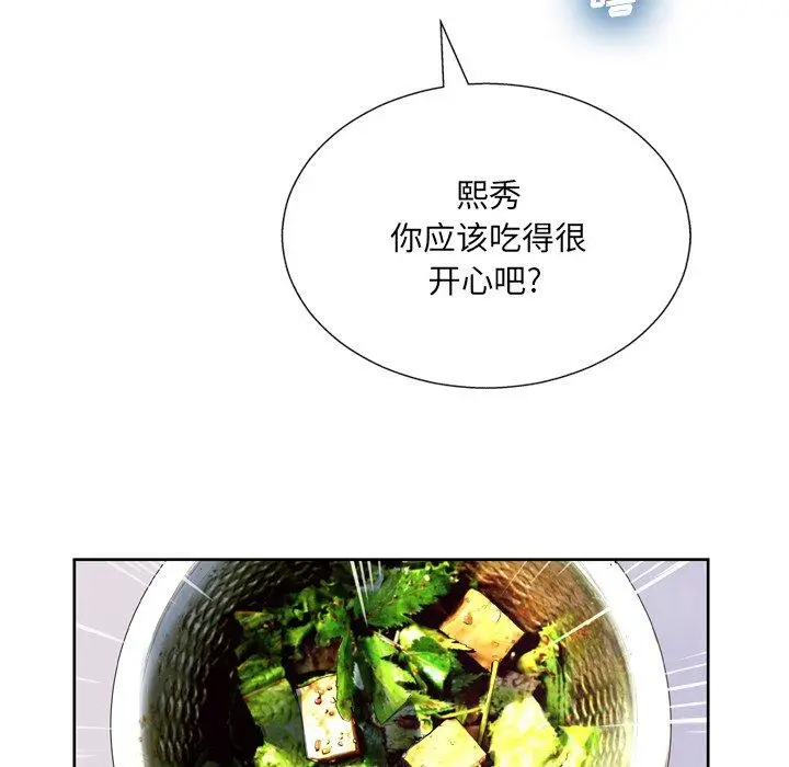 漫画《变脸》第7话第119张图