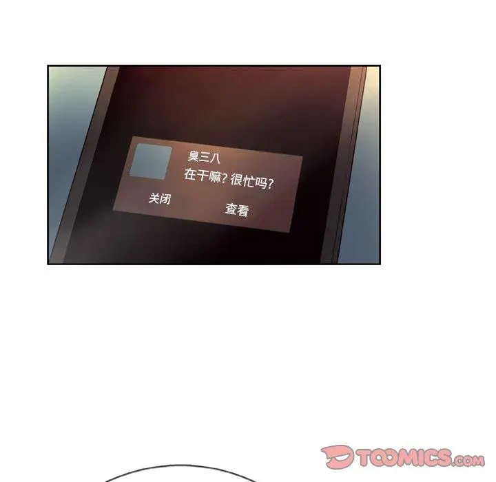 漫画《变脸》第7话第129张图