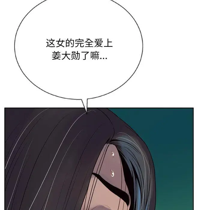 漫画《变脸》第7话第130张图