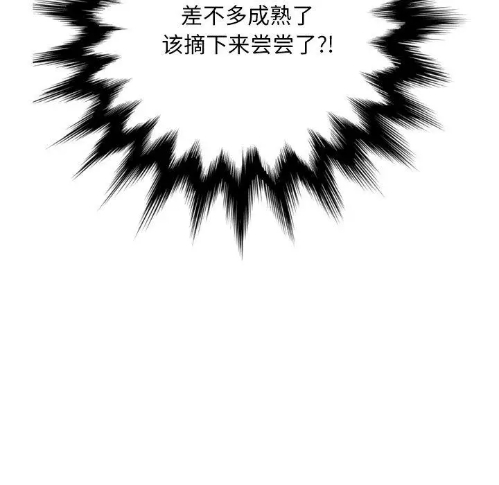 漫画《变脸》第7话第133张图