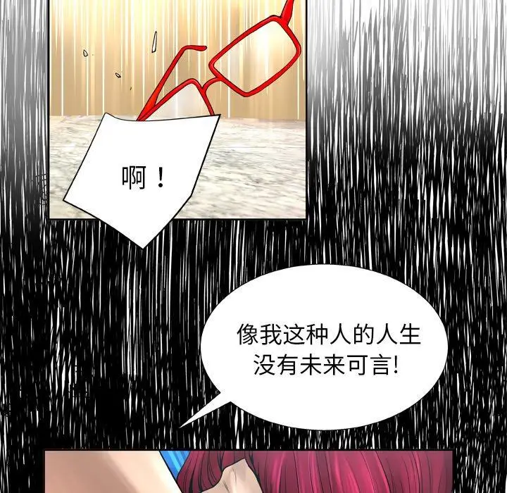 漫画《变脸》第7话第14张图