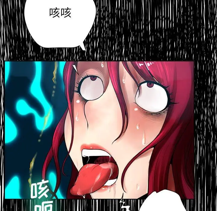 漫画《变脸》第7话第19张图