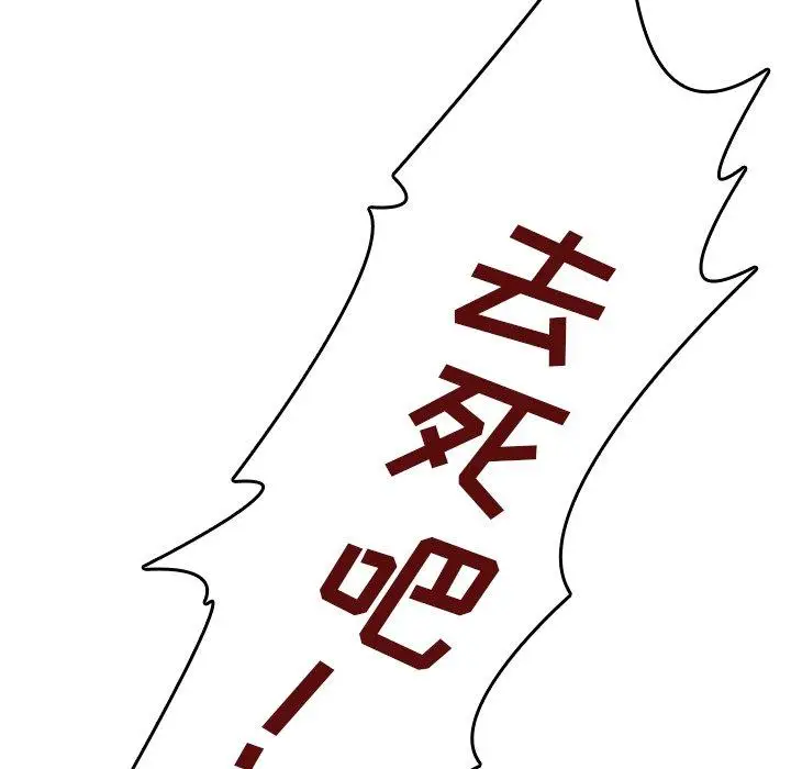 漫画《变脸》第7话第22张图