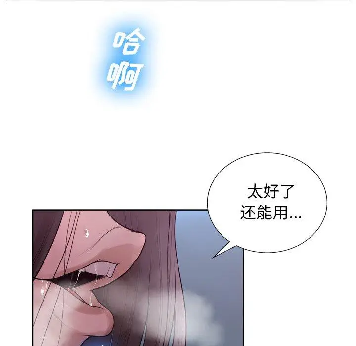 漫画《变脸》第7话第36张图