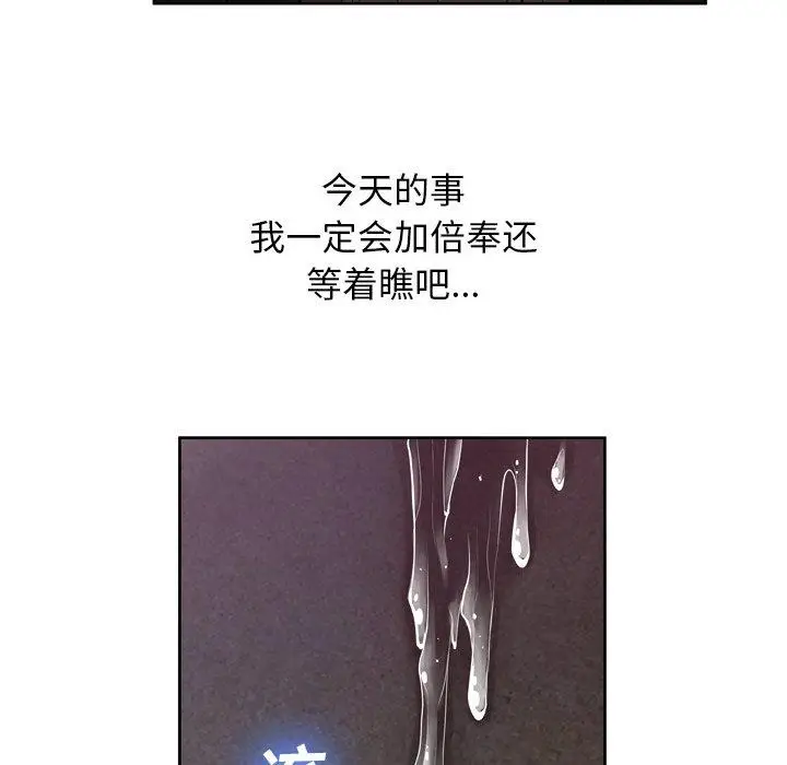 漫画《变脸》第7话第38张图