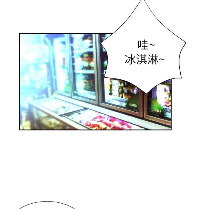 漫画《变脸》第7话第46张图