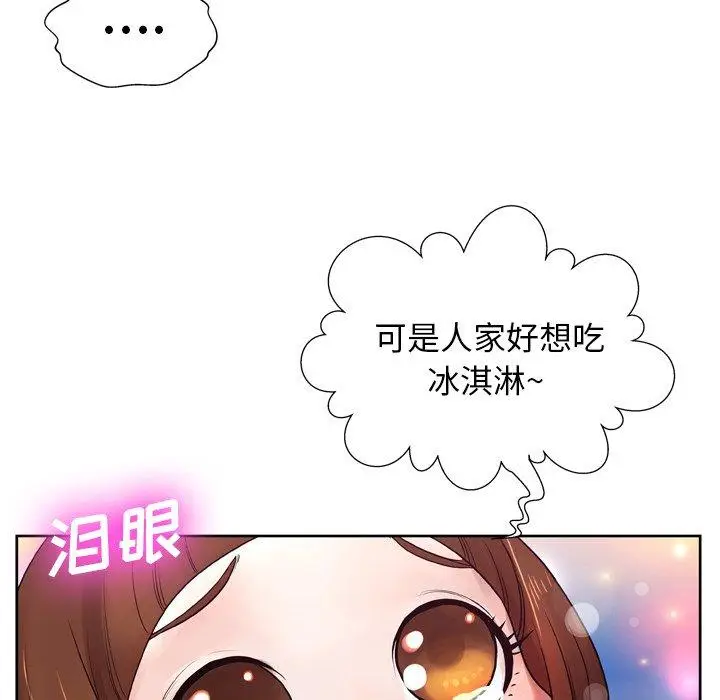 漫画《变脸》第7话第49张图