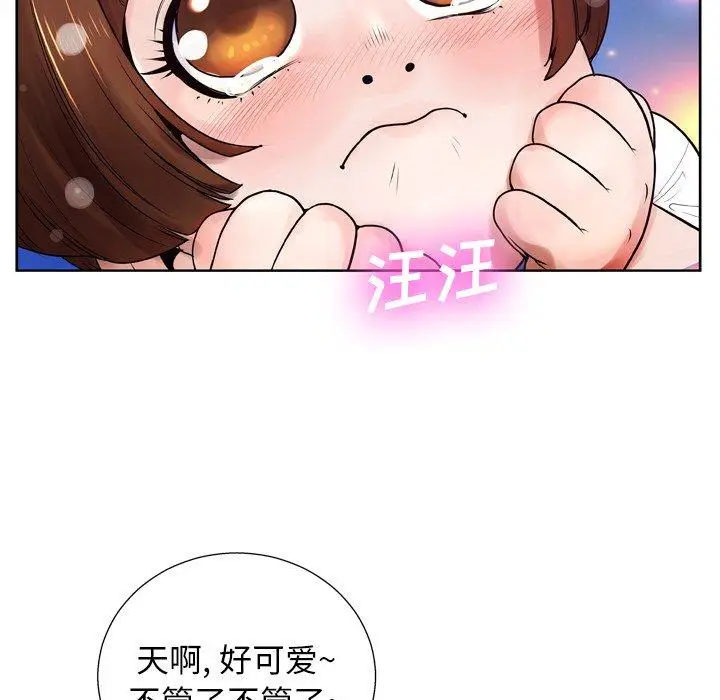 漫画《变脸》第7话第50张图