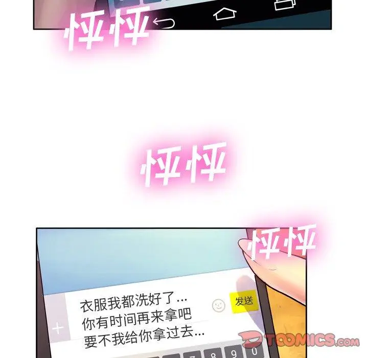 漫画《变脸》第7话第57张图