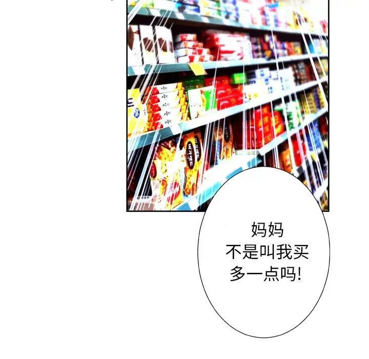 漫画《变脸》第7话第65张图