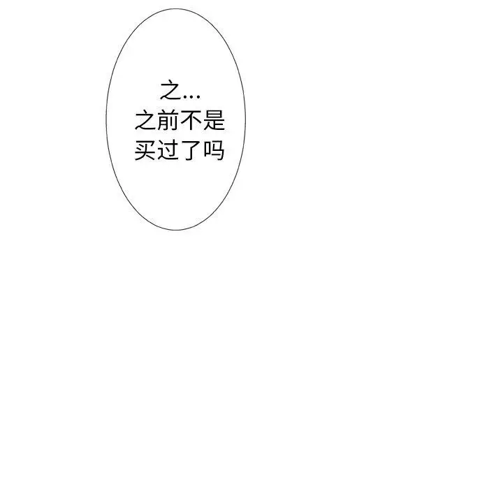 漫画《变脸》第7话第66张图
