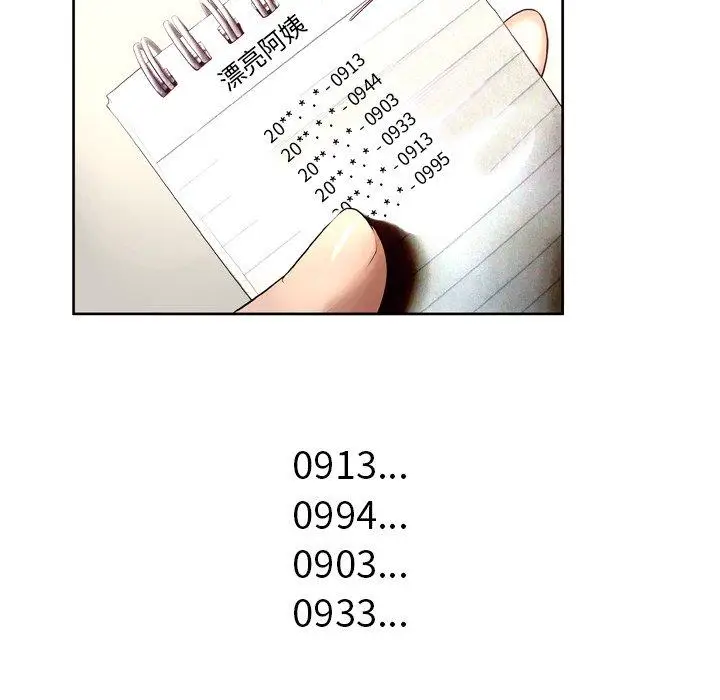漫画《变脸》第7话第68张图