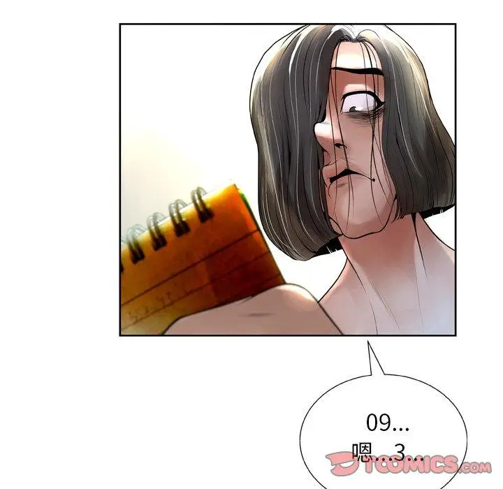 漫画《变脸》第7话第69张图
