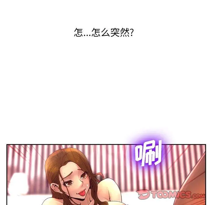 漫画《变脸》第7话第75张图