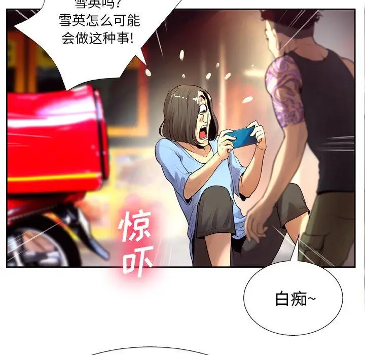 漫画《变脸》第7话第79张图