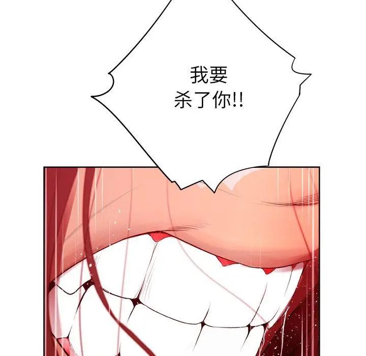 漫画《变脸》第7话第8张图