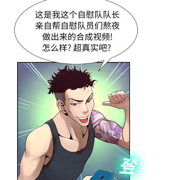 漫画《变脸》第7话第80张图