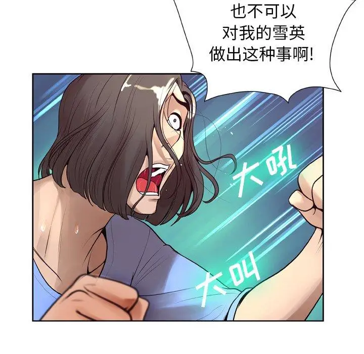 漫画《变脸》第7话第82张图