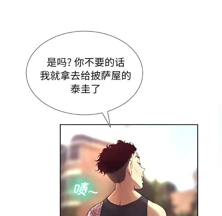 漫画《变脸》第7话第83张图