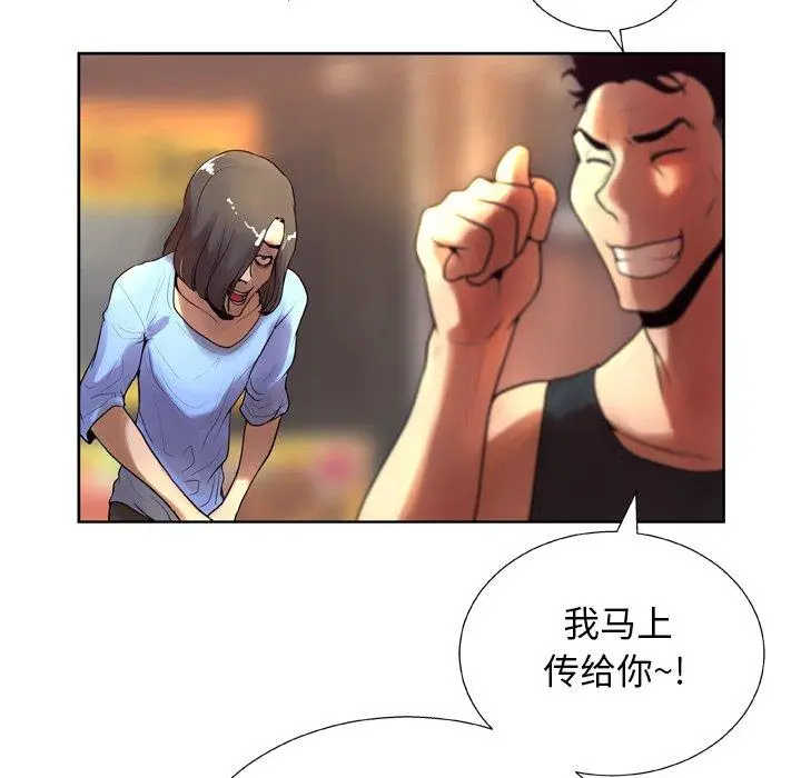 漫画《变脸》第7话第85张图