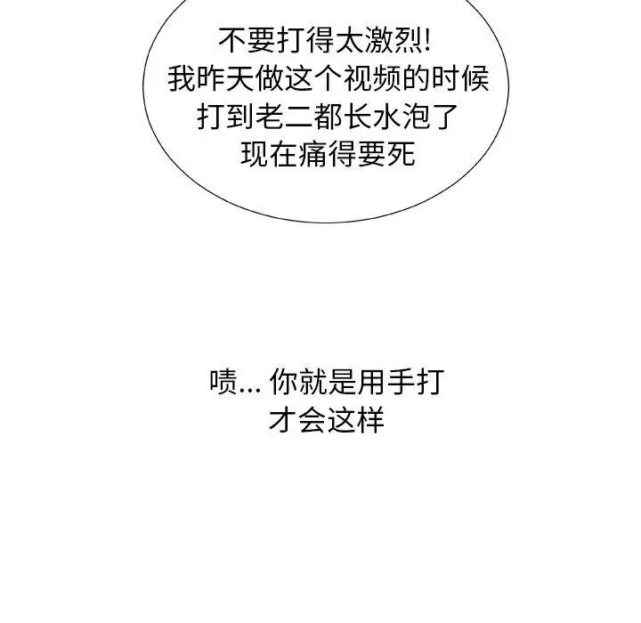 漫画《变脸》第7话第86张图