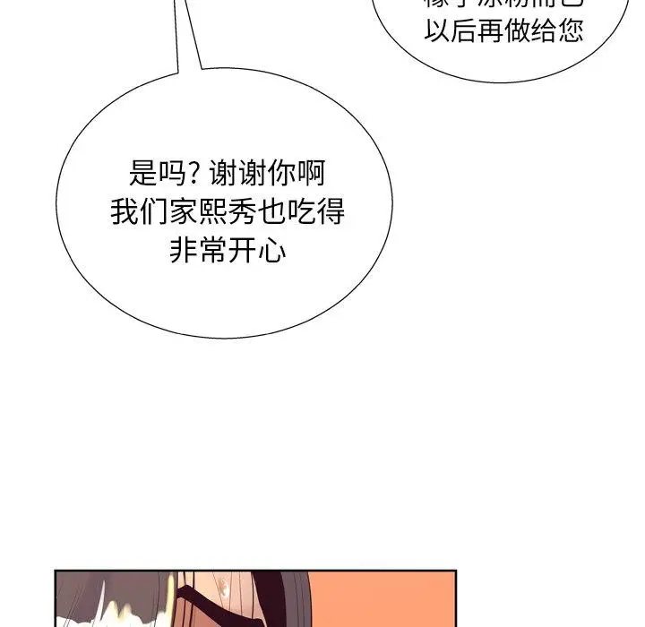 漫画《变脸》第7话第92张图