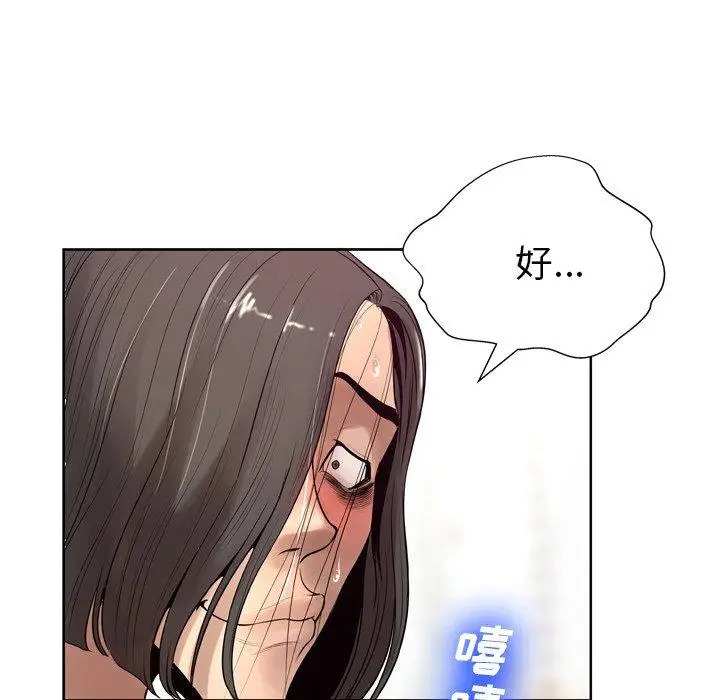 漫画《变脸》第7话第96张图