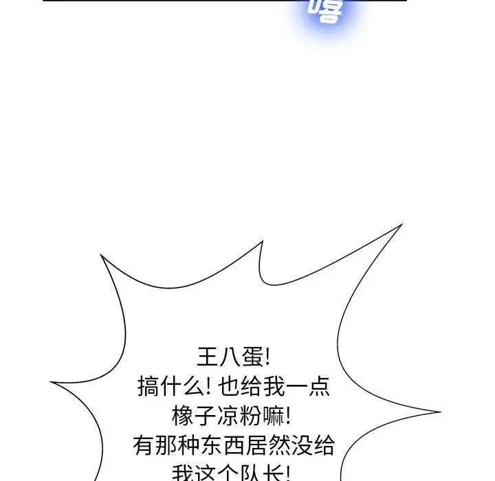 漫画《变脸》第7话第97张图