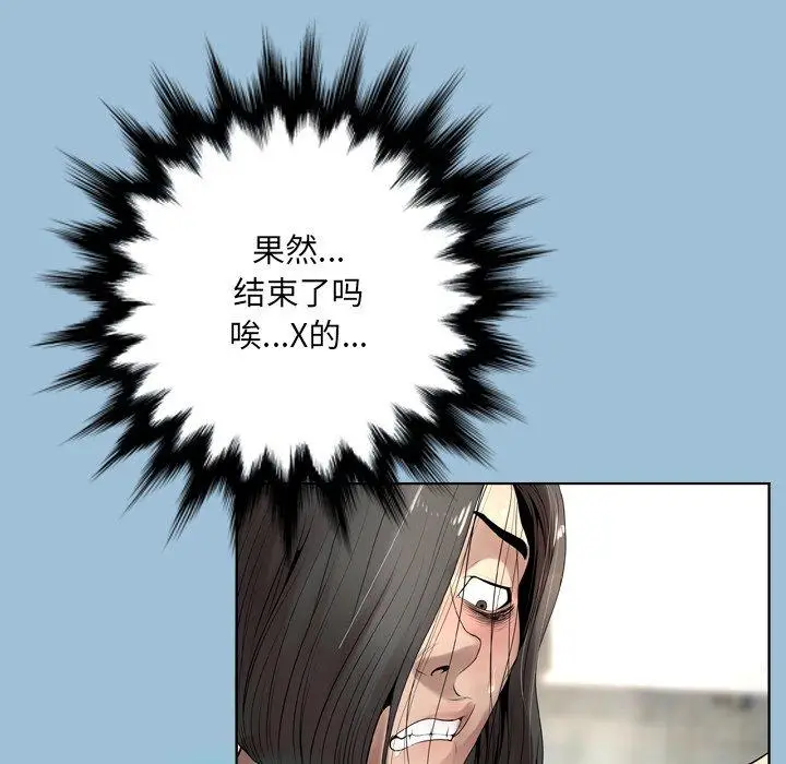 漫画《变脸》第8话第100张图