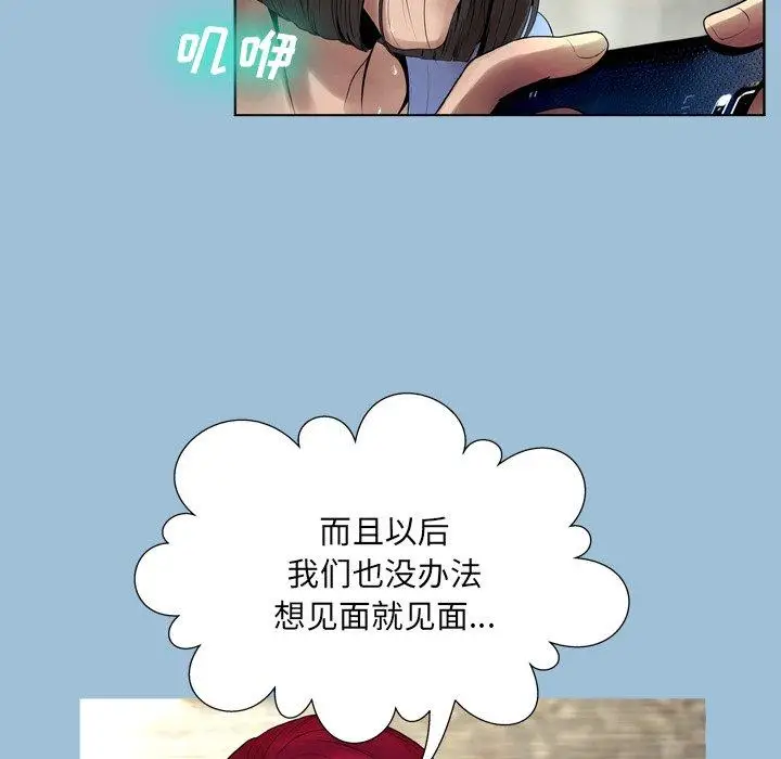 漫画《变脸》第8话第101张图