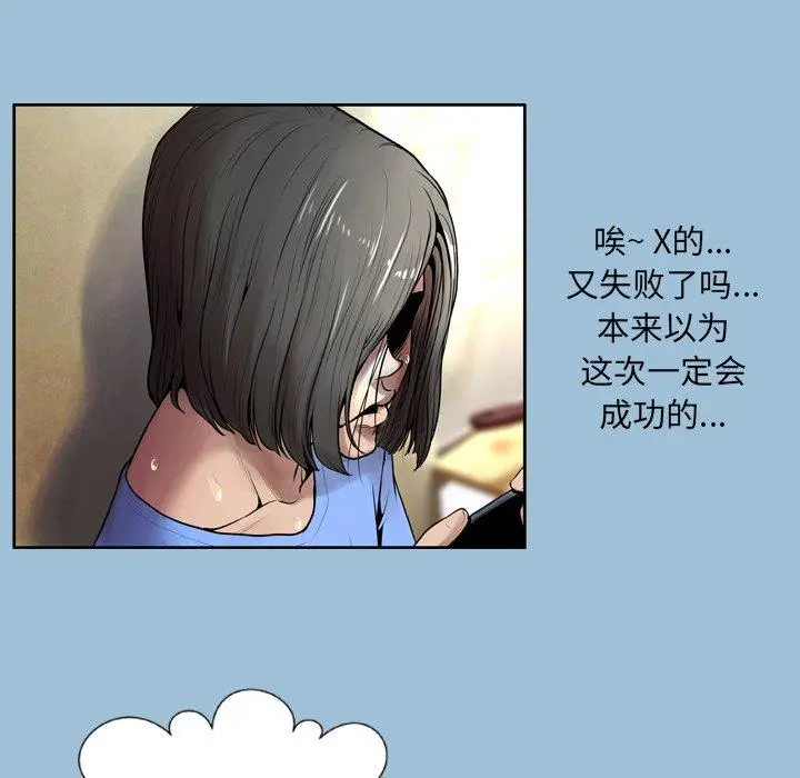 漫画《变脸》第8话第103张图