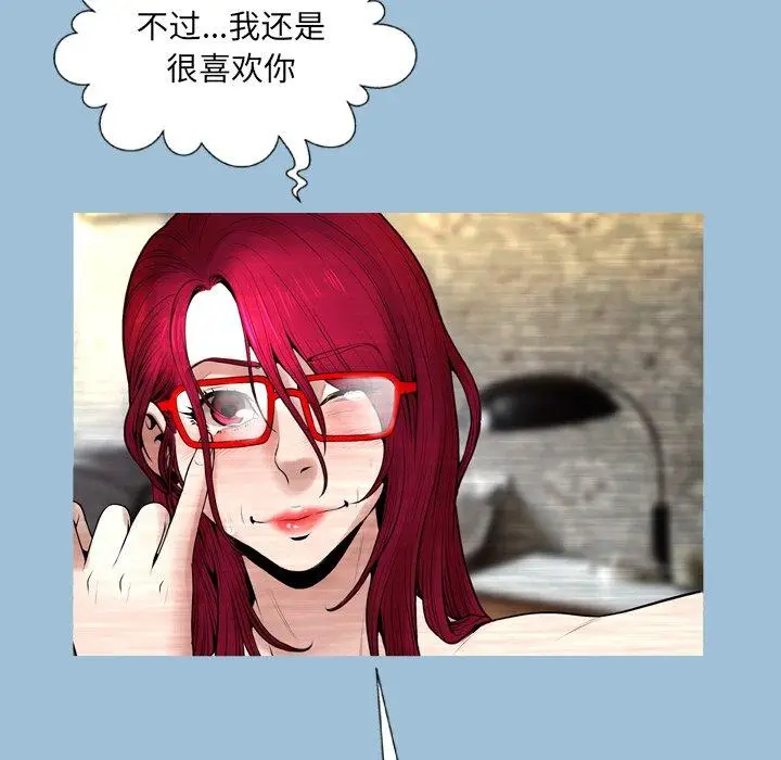 漫画《变脸》第8话第104张图