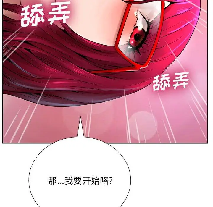 漫画《变脸》第8话第110张图