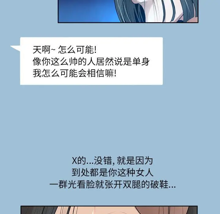 漫画《变脸》第8话第12张图