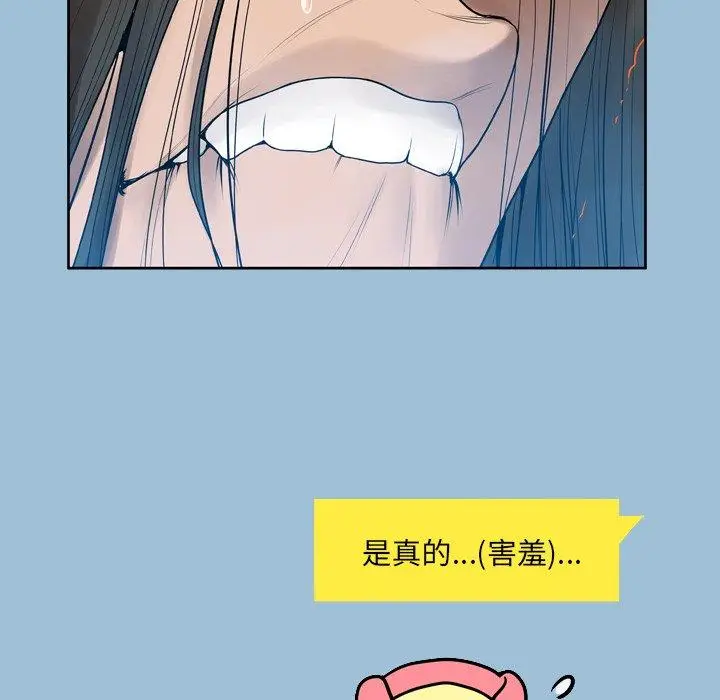 漫画《变脸》第8话第13张图