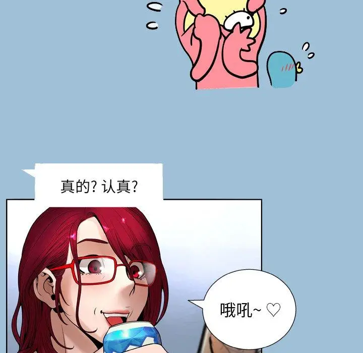 漫画《变脸》第8话第14张图