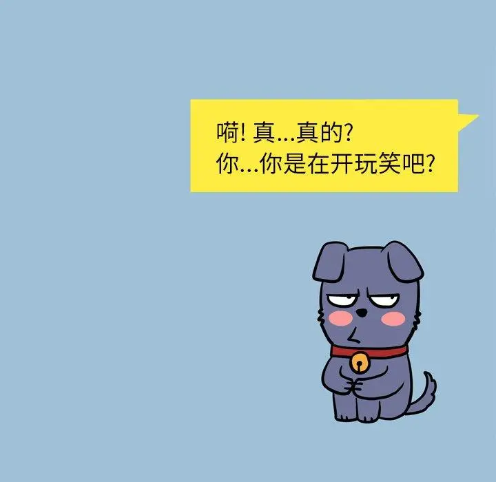 漫画《变脸》第8话第22张图