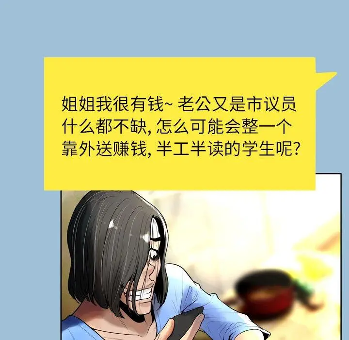 漫画《变脸》第8话第23张图