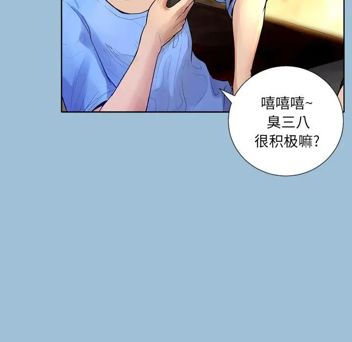 漫画《变脸》第8话第24张图
