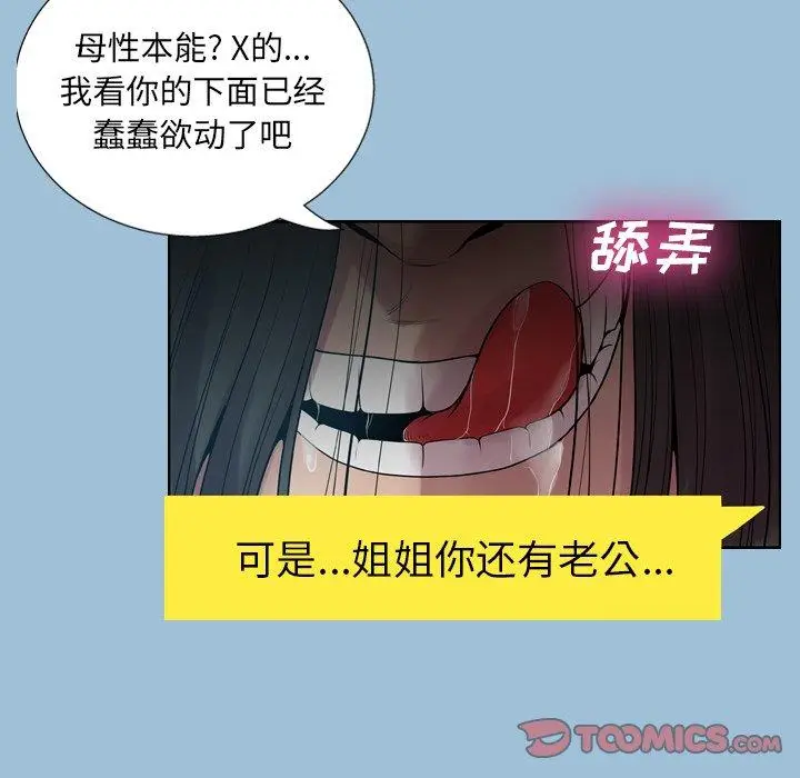 漫画《变脸》第8话第26张图