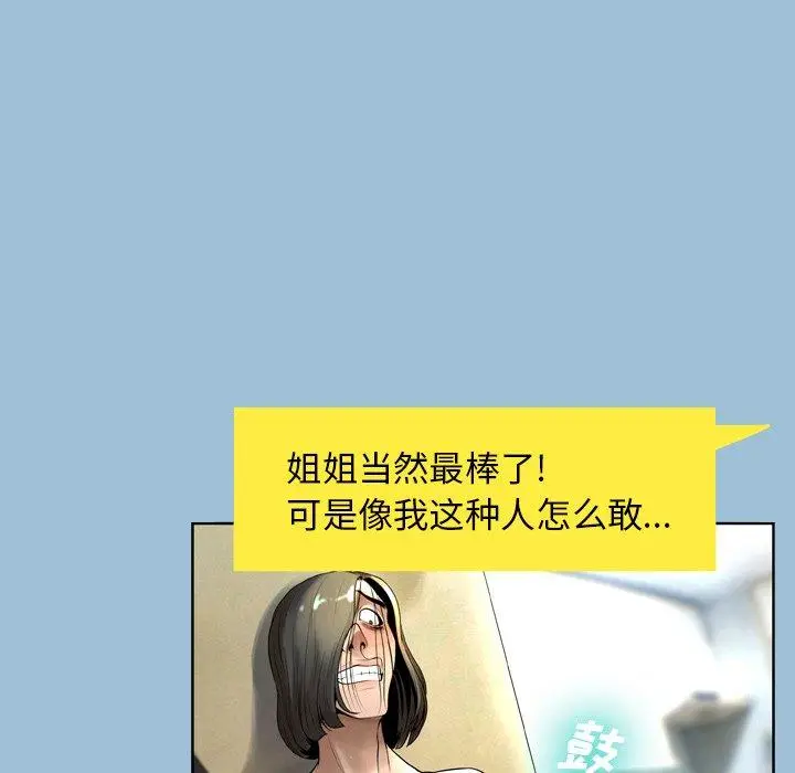 漫画《变脸》第8话第32张图