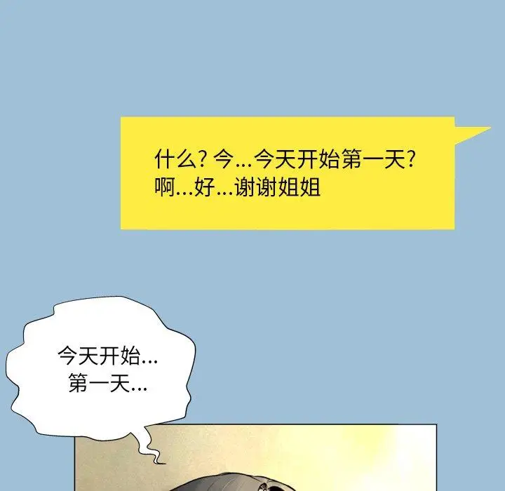 漫画《变脸》第8话第35张图