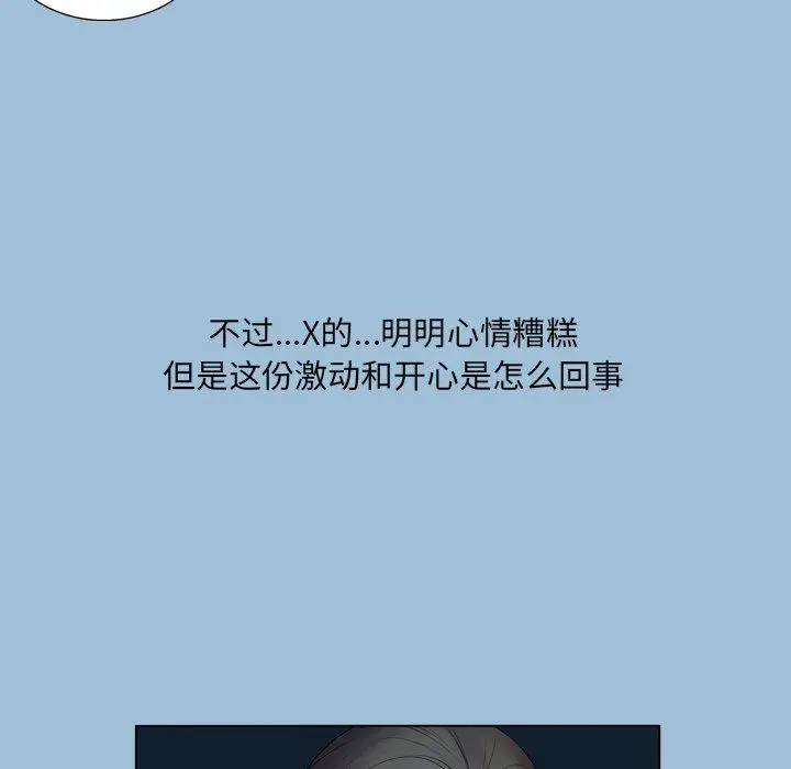 漫画《变脸》第8话第40张图