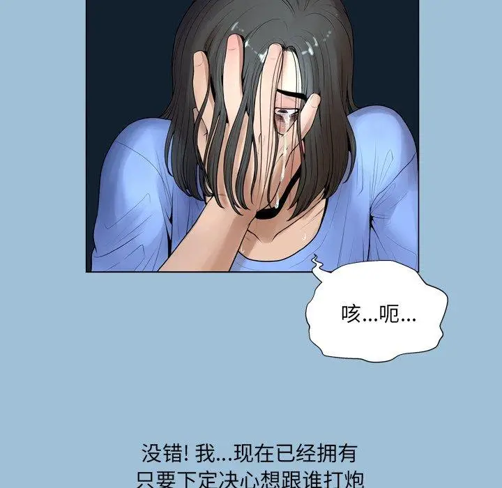 漫画《变脸》第8话第41张图
