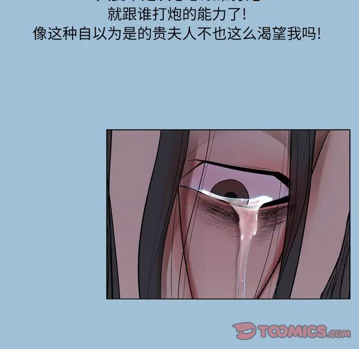 漫画《变脸》第8话第42张图