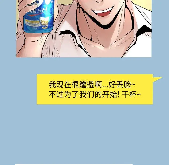 漫画《变脸》第8话第45张图